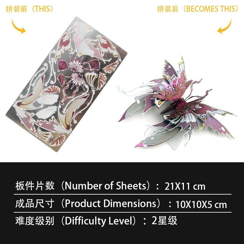 鋼鐵火星人益智玩具★ 千語蝶 ★拼酷★MU藝模★3D立體金屬拼圖★DIY金屬模型-細節圖6