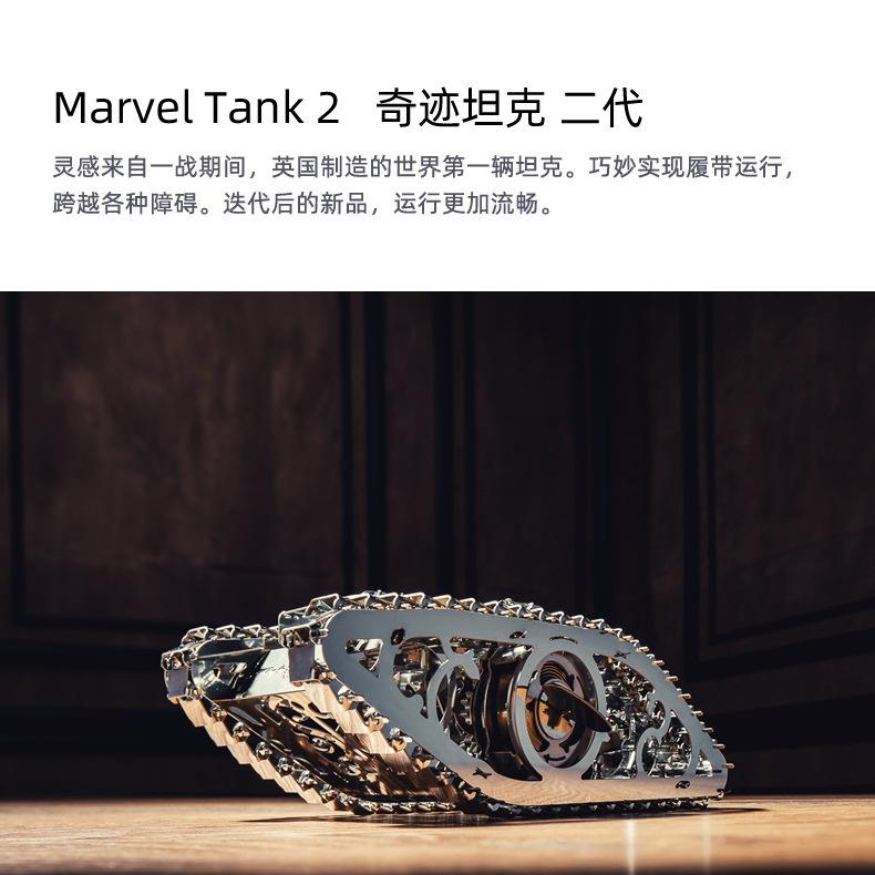 鋼鐵火星人益智玩具◎ 齒輪機械傳動系列-傳動坦克 ◎烏克蘭原創◎3D立體金屬拼圖◎DIY金屬模型-細節圖4