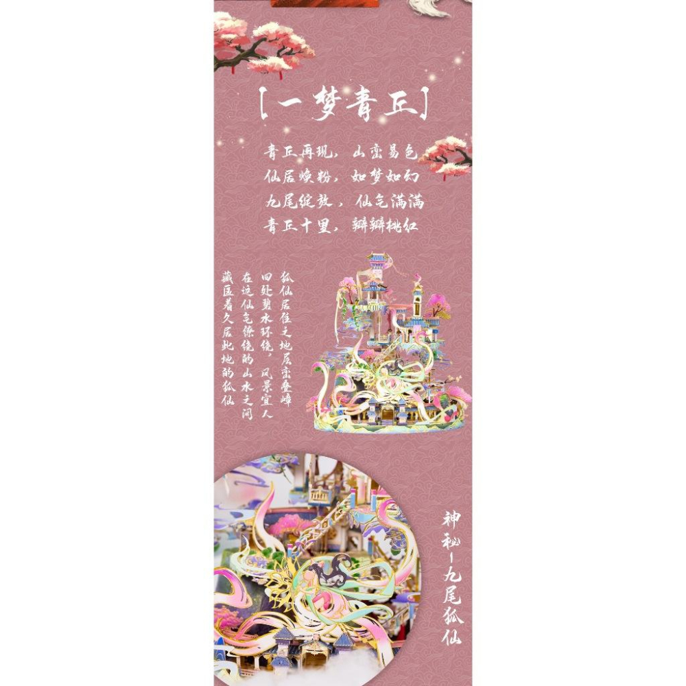 鋼鐵火星人益智玩具★ 一夢青丘 ★拼酷★MU藝模★3D立體金屬拼圖★DIY金屬模型-細節圖5