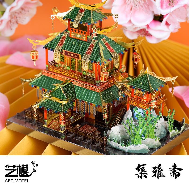 鋼鐵火星人益智玩具★中華街系列-集雅齋 ★拼酷★MU藝模★3D立體金屬拼圖★DIY金屬模型-細節圖2