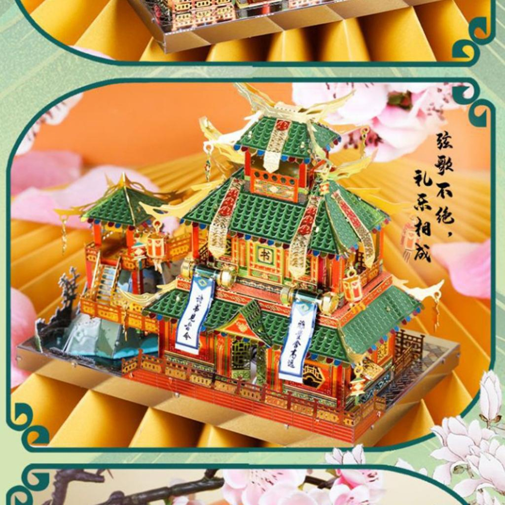 鋼鐵火星人益智玩具★中華街系列-集雅齋 ★拼酷★MU藝模★3D立體金屬拼圖★DIY金屬模型-細節圖6