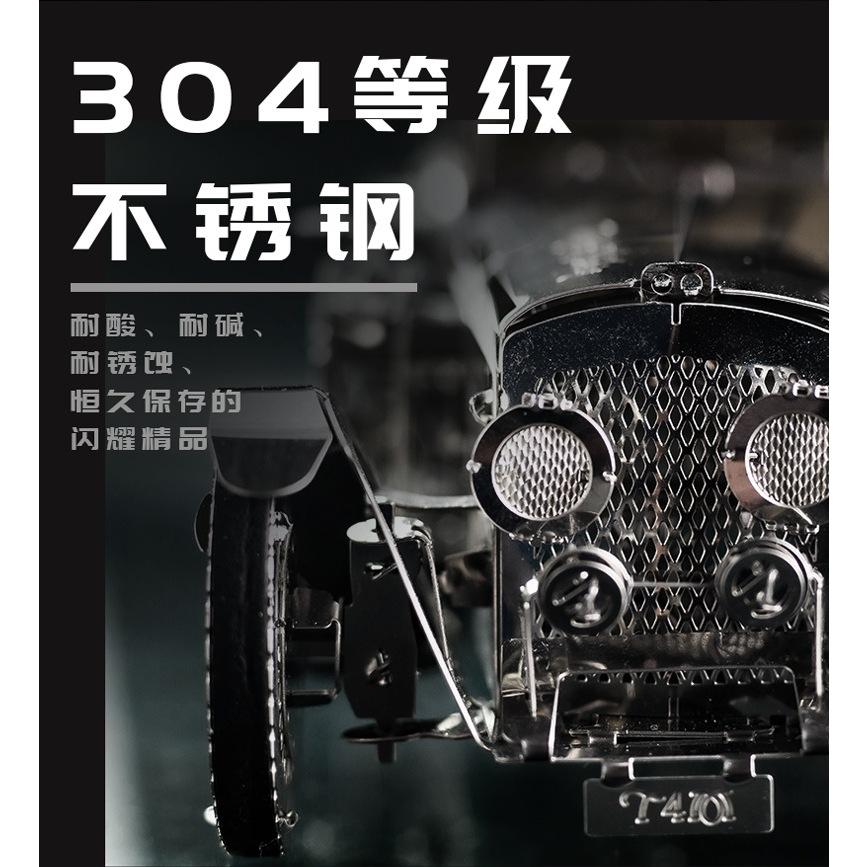 鋼鐵火星人益智玩具◎ 齒輪機械傳動系列-榮耀老爺車 ◎烏克蘭原創◎3D立體金屬拼圖◎DIY金屬模型-細節圖7