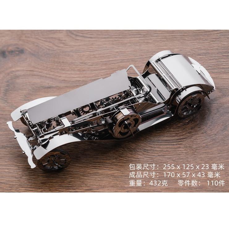 鋼鐵火星人益智玩具◎ 齒輪機械傳動系列-榮耀老爺車 ◎烏克蘭原創◎3D立體金屬拼圖◎DIY金屬模型-細節圖8