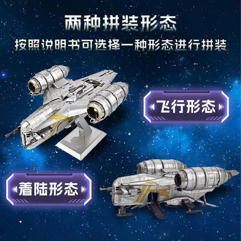 鋼鐵火星人益智玩具★ 星際大戰-曼達洛人座駕剃刀冠號★拼酷★MU藝模★3D立體金屬拼圖★DIY金屬模型-細節圖2