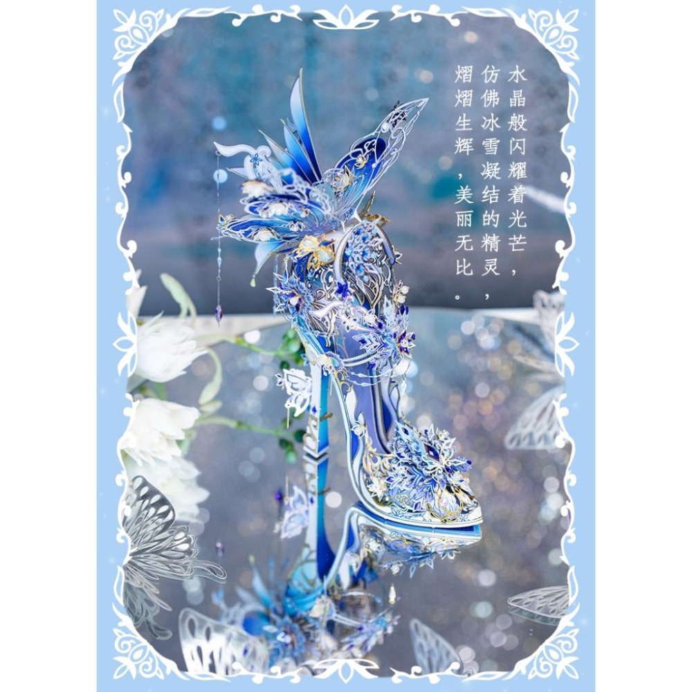 鋼鐵火星人益智玩具★ 灰姑娘水晶鞋★拼酷★MU藝模★3D立體金屬拼圖★DIY金屬模型-細節圖2