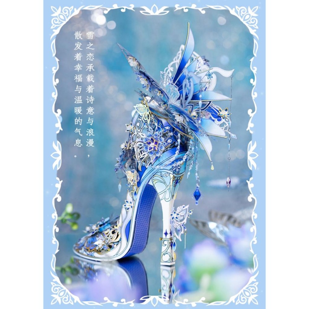 鋼鐵火星人益智玩具★ 灰姑娘水晶鞋★拼酷★MU藝模★3D立體金屬拼圖★DIY金屬模型-細節圖3