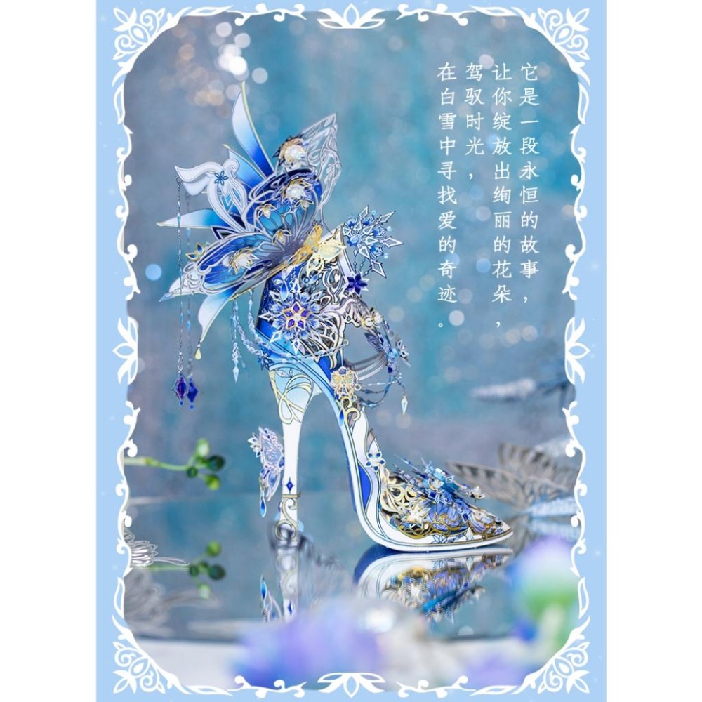 鋼鐵火星人益智玩具★ 灰姑娘水晶鞋★拼酷★MU藝模★3D立體金屬拼圖★DIY金屬模型-細節圖4