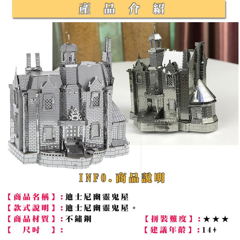 鋼鐵火星人益智玩具★ 幽靈城堡-幽靈馬車★拼酷★MU藝模★3D立體金屬拼圖★DIY金屬模型-細節圖2