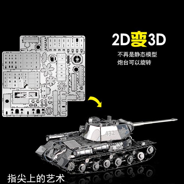 鋼鐵火星人益智玩具★ JS-2重型坦克 ★拼酷★MU藝模★3D立體金屬拼圖★DIY金屬模型-細節圖7
