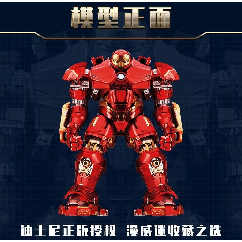 鋼鐵火星人益智玩具★ 反浩克裝甲鋼鐵人 ★拼酷★MU藝模★3D立體金屬拼圖★DIY金屬模型-細節圖3