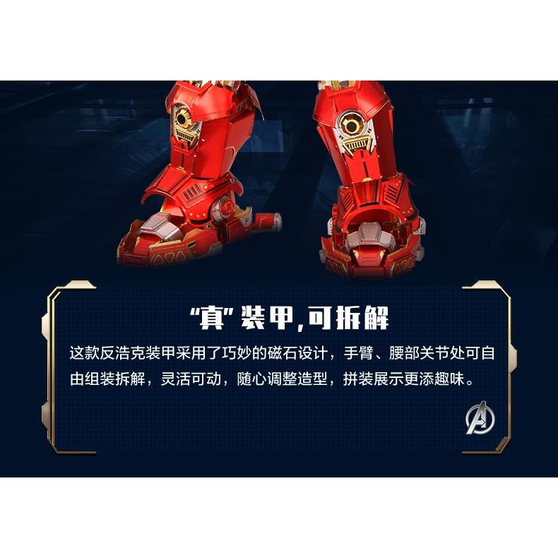 鋼鐵火星人益智玩具★ 反浩克裝甲鋼鐵人 ★拼酷★MU藝模★3D立體金屬拼圖★DIY金屬模型-細節圖5
