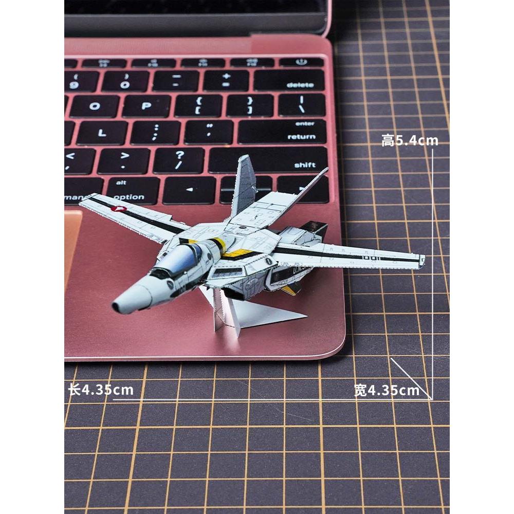 鋼鐵火星人益智玩具★ 太空堡壘VF-1S變形戰鬥機 ★拼酷★MU藝模★3D立體金屬拼圖★DIY金屬模型-細節圖4