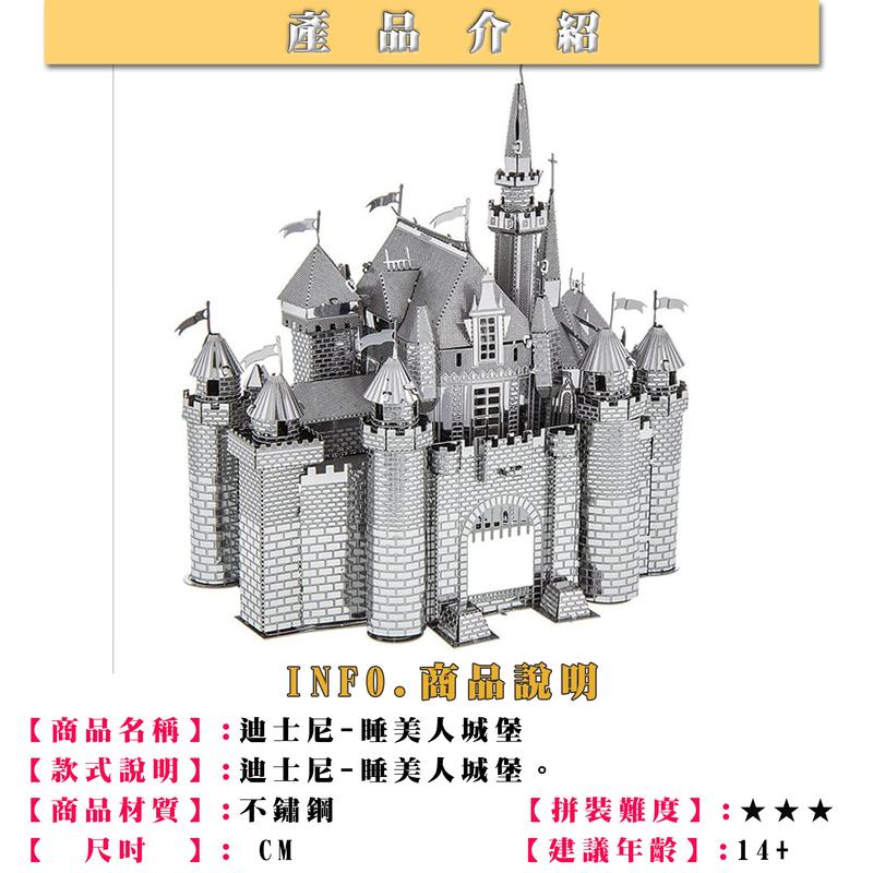 鋼鐵火星人益智玩具★ 灰姑娘城堡-睡美人城堡 ★拼酷★MU藝模★3D立體金屬拼圖★DIY金屬模型-細節圖4