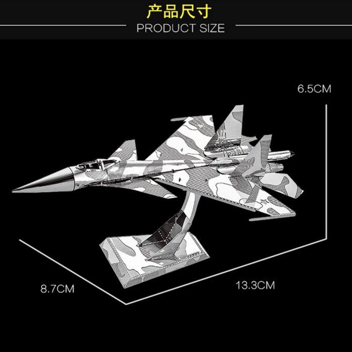 鋼鐵火星人益智玩具★ SU-34蘇愷戰鬥轟炸機 ★拼酷★MU藝模★3D立體金屬拼圖★DIY金屬模型-細節圖2