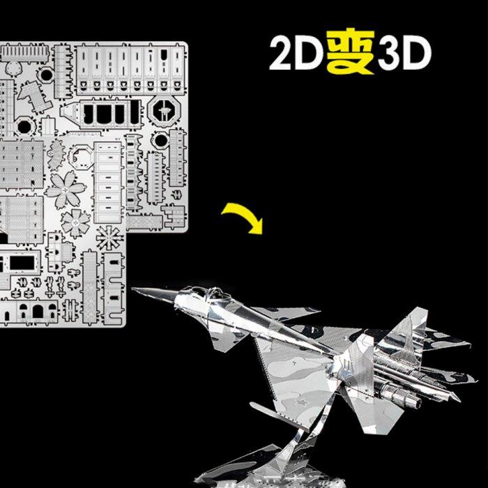 鋼鐵火星人益智玩具★ SU-34蘇愷戰鬥轟炸機 ★拼酷★MU藝模★3D立體金屬拼圖★DIY金屬模型-細節圖3