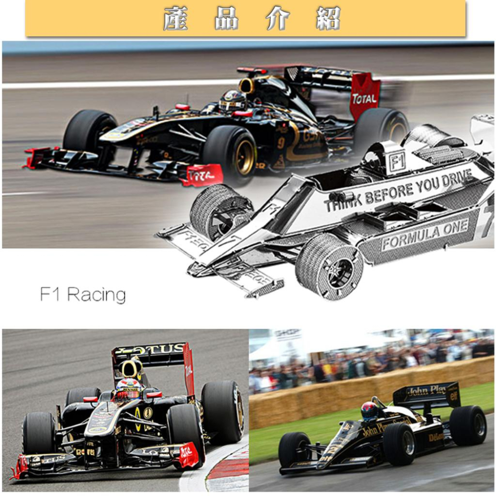 鋼鐵火星人益智玩具★ F1賽車 ★拼酷★MU藝模★3D立體金屬拼圖★DIY金屬模型-細節圖5