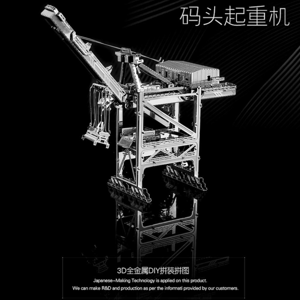 鋼鐵火星人益智玩具★ 碼頭起重機 ★拼酷★MU藝模★3D立體金屬拼圖★DIY金屬模型-細節圖2