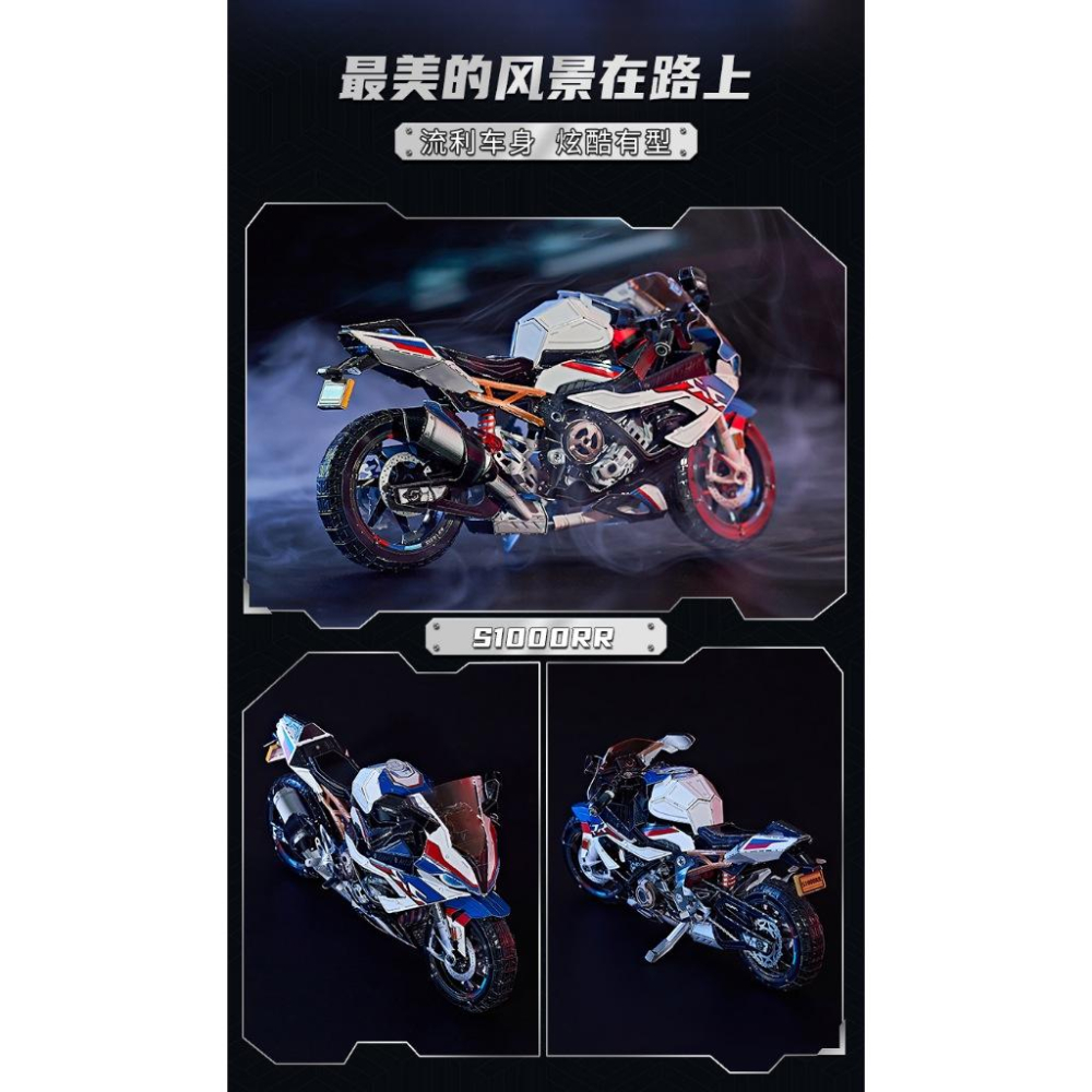 鋼鐵火星人益智玩具★ 電控之王-BMW重機 ★拼酷★MU藝模★3D立體金屬拼圖★DIY金屬模型-細節圖4