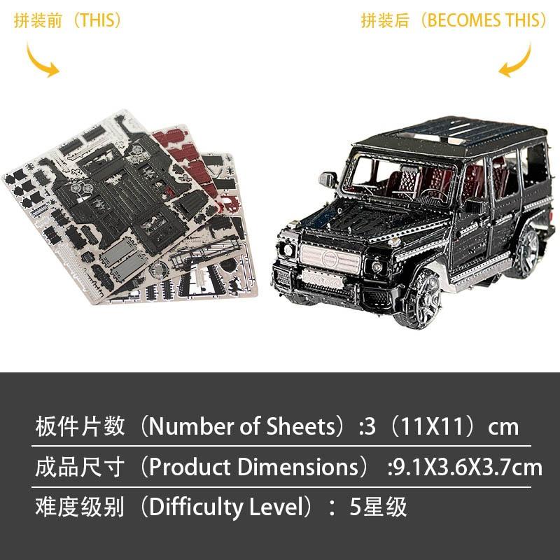 鋼鐵火星人益智玩具★ G500越野車(彩色款) ★拼酷★MU藝模★3D立體金屬拼圖★DIY金屬模型-細節圖2