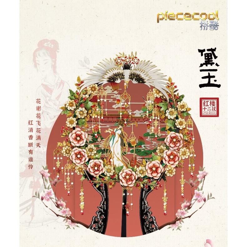 鋼鐵火星人益智玩具◎ 黛玉 ◎拼酷◎MU藝模◎3D立體金屬拼圖◎DIY金屬模型-細節圖5