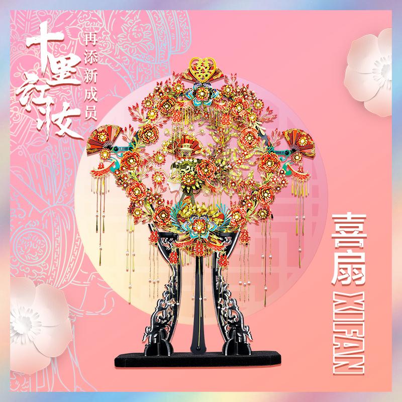 鋼鐵火星人益智玩具★ 喜扇 ★拼酷★MU藝模★3D立體金屬拼圖★DIY金屬模型-細節圖3