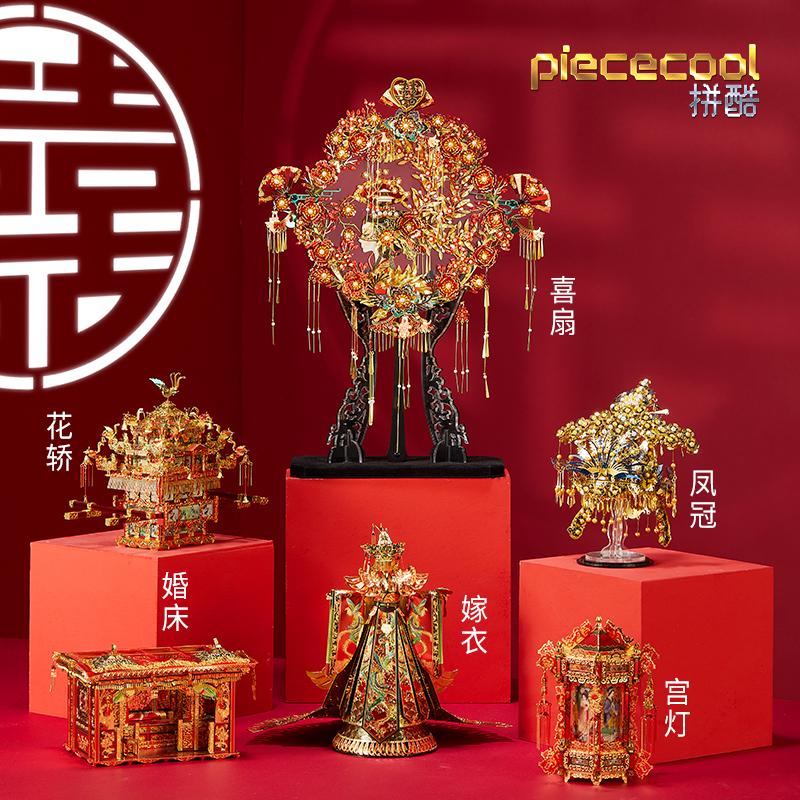 鋼鐵火星人益智玩具★ 喜扇 ★拼酷★MU藝模★3D立體金屬拼圖★DIY金屬模型-細節圖5