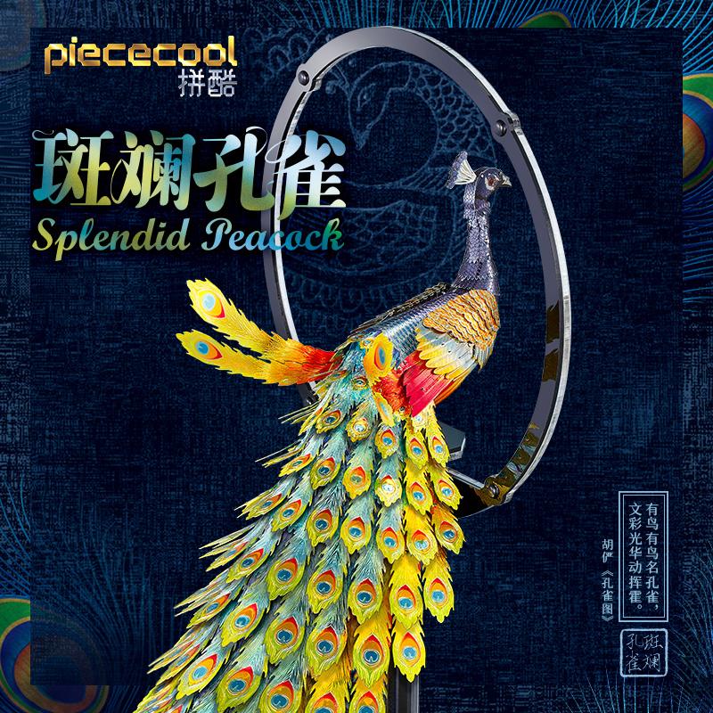 鋼鐵火星人益智玩具★ 斑斕孔雀 ★拼酷★MU藝模★3D立體金屬拼圖★DIY金屬模型-細節圖2