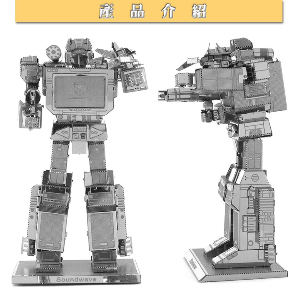 鋼鐵火星人益智玩具★ 變型金剛 ★拼酷★MU藝模★3D立體金屬拼圖★DIY金屬模型-細節圖3