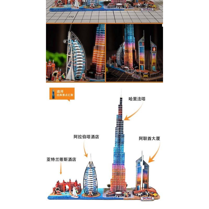 ★鋼鐵火星人益智玩具★ 杜拜.倫敦.街景城市風景線 ★拼酷★MU藝模★3D立體金屬拼圖★DIY金屬模型-細節圖6