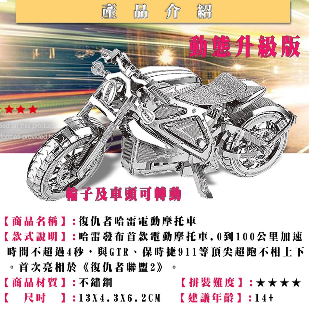 鋼鐵火星人◎哈雷電動摩托車◎3D立體金屬拼圖◎創意diy金屬模型◎蝕刻片-拼酷-細節圖2