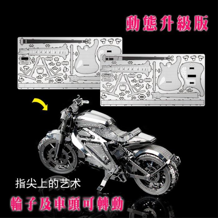 鋼鐵火星人◎哈雷電動摩托車◎3D立體金屬拼圖◎創意diy金屬模型◎蝕刻片-拼酷-細節圖9