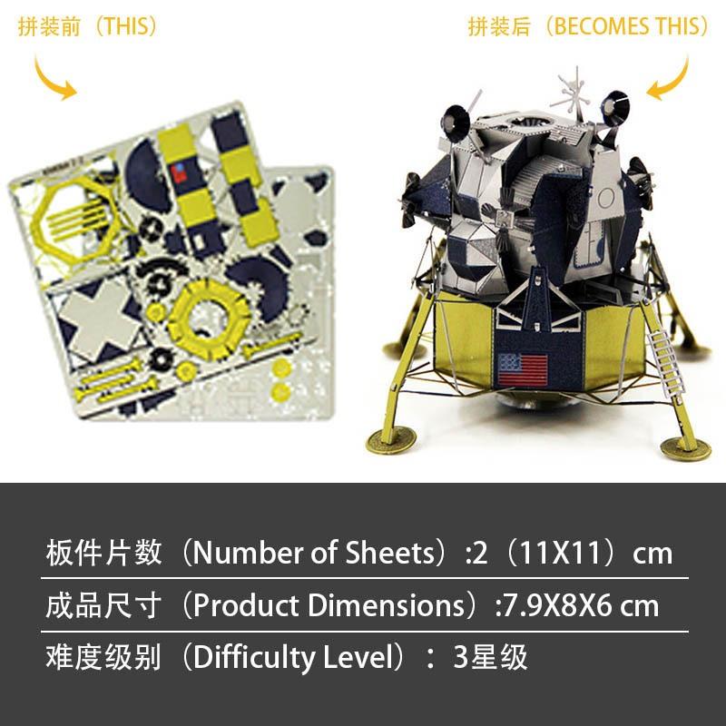 鋼鐵火星人益智玩具★ 阿波羅登月艇 ★拼酷★MU藝模★3D立體金屬拼圖★DIY金屬模型-細節圖5