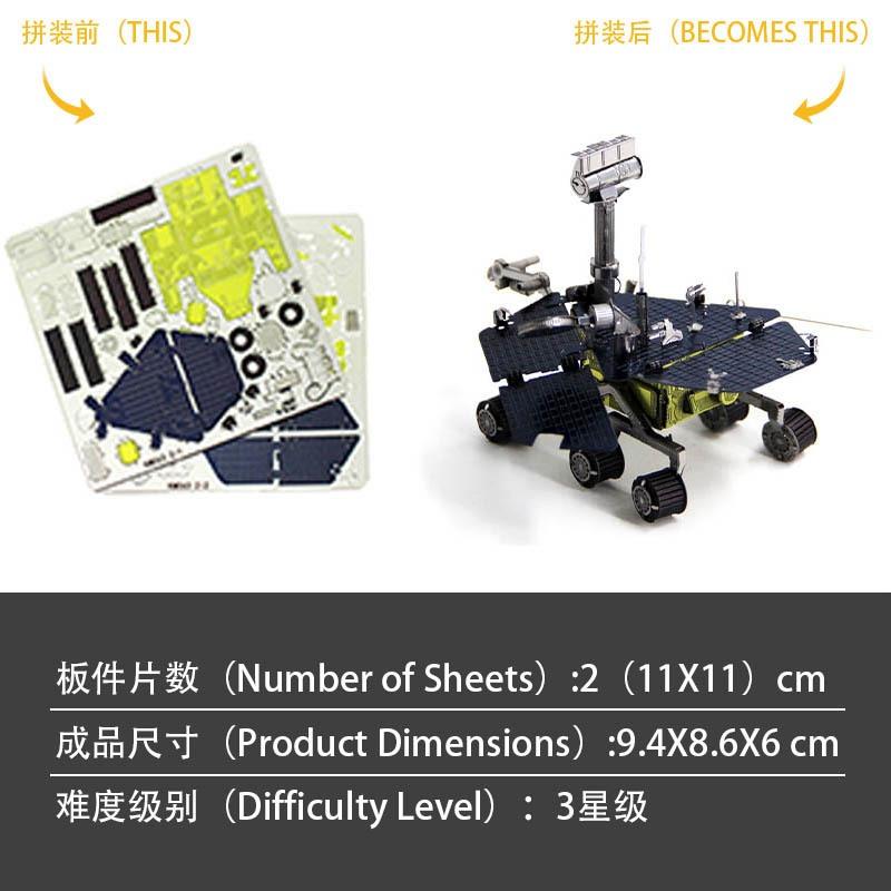 鋼鐵火星人益智玩具★ 火星探測器 ★拼酷★MU藝模★3D立體金屬拼圖★DIY金屬模型-細節圖7