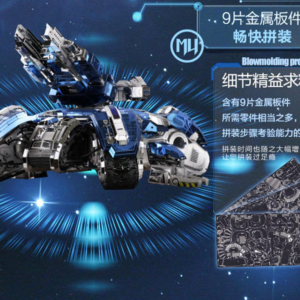 鋼鐵火星人益智玩具★ 星海爭霸- 人族 攻城坦克 ★拼酷★MU藝模★3D立體金屬拼圖★DIY金屬模型-細節圖3