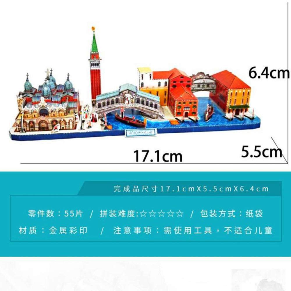 鋼鐵火星人益智玩具★ 威尼斯街景 ★拼酷★MU藝模★3D立體金屬拼圖★DIY金屬模型-細節圖4