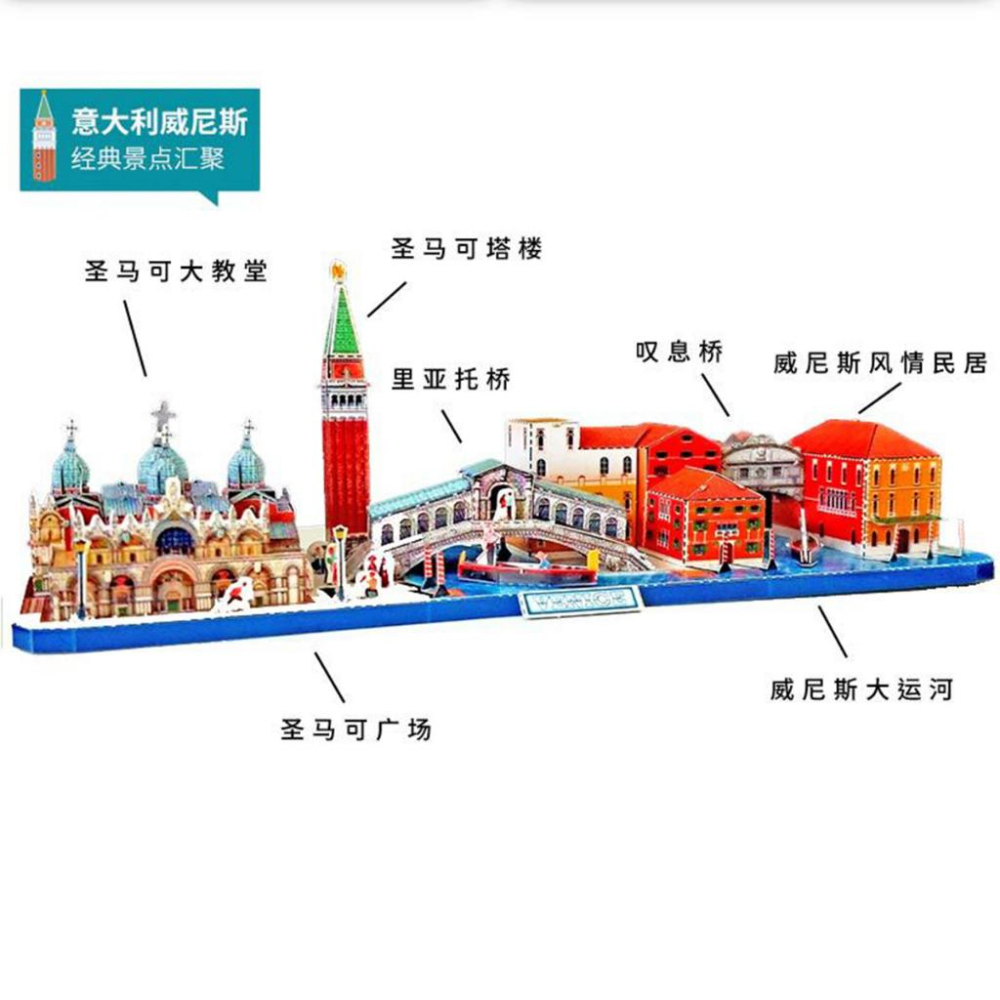 鋼鐵火星人益智玩具★ 威尼斯街景 ★拼酷★MU藝模★3D立體金屬拼圖★DIY金屬模型-細節圖5