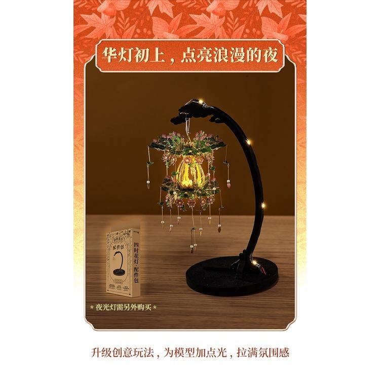 鋼鐵火星人益智玩具★ 拼酷四季花燈系列 ★拼酷★MU藝模★3D立體金屬拼圖★DIY金屬模型-細節圖6