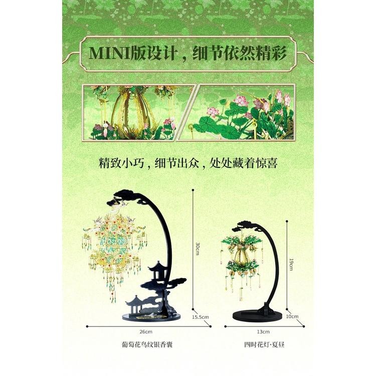 鋼鐵火星人益智玩具★ 拼酷四季花燈系列 ★拼酷★MU藝模★3D立體金屬拼圖★DIY金屬模型-細節圖9