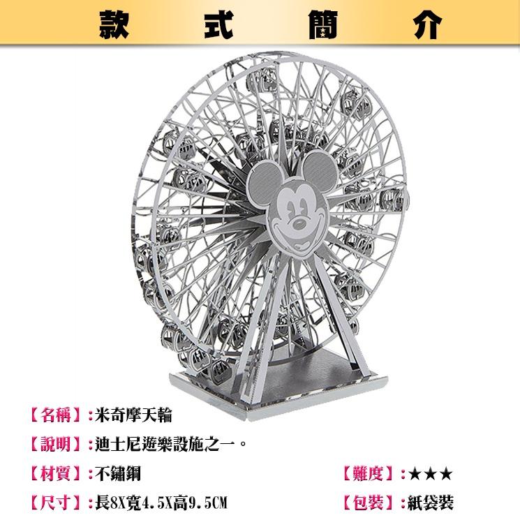 鋼鐵火星人益智玩具★ 摩天輪 ★拼酷★MU藝模★3D立體金屬拼圖★DIY金屬模型-細節圖4
