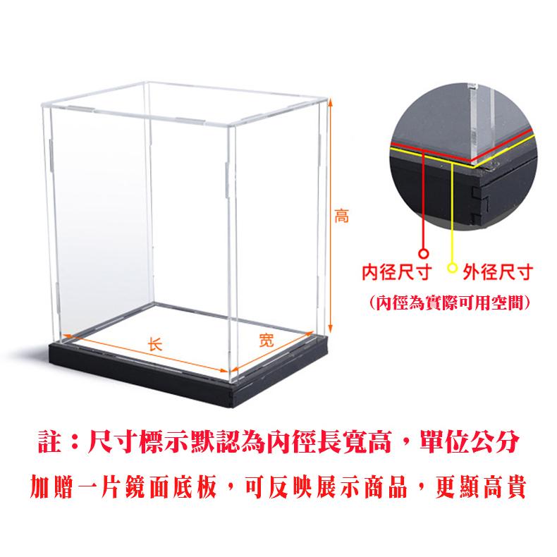 MARS益智玩具◎ 展示盒 公仔收藏盒 防塵盒 鏡面雙底板 #3-細節圖7