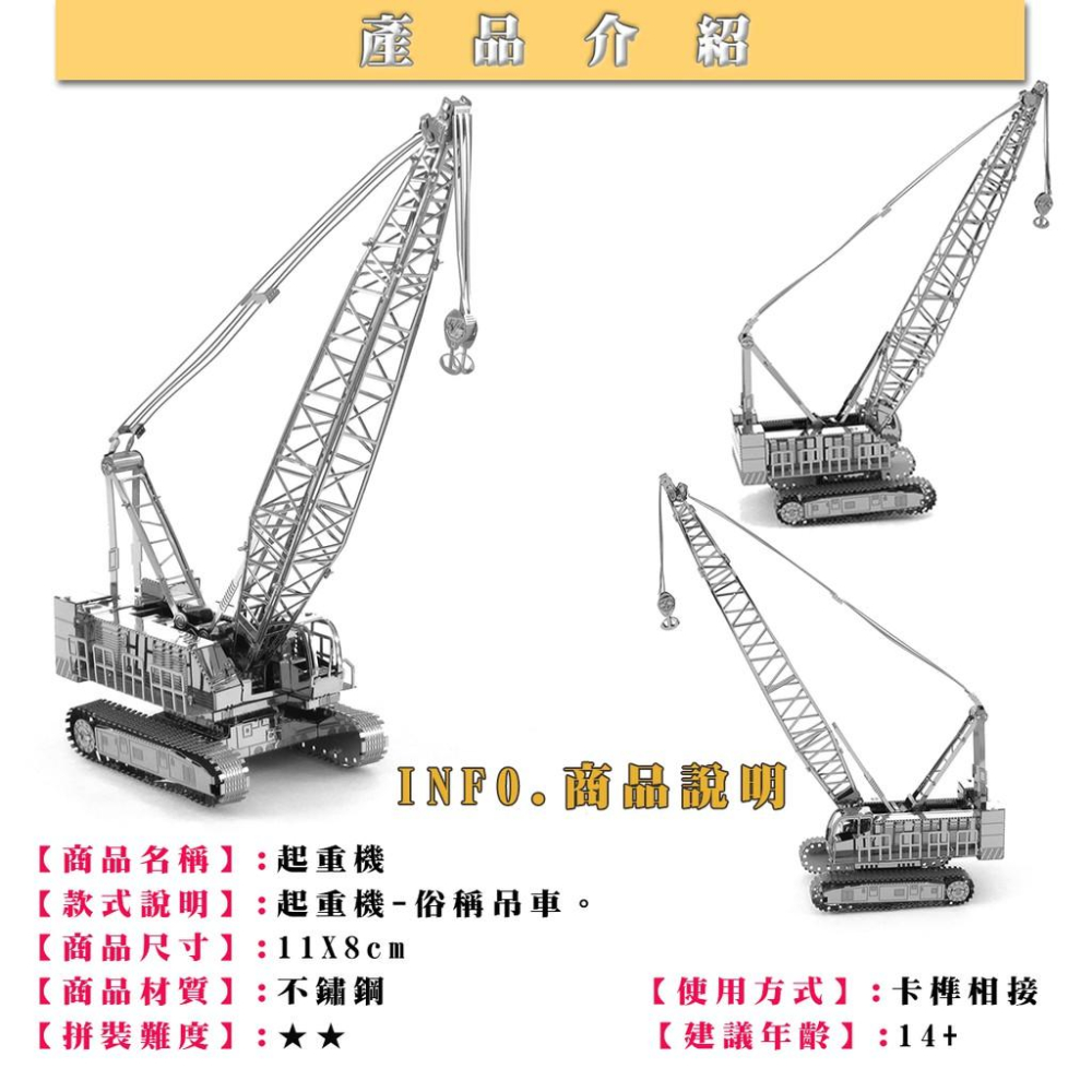 ★鋼鐵火星人益智玩具★工程車系列(1) ★拼酷★MU藝模★3D立體金屬拼圖★DIY金屬模型-細節圖3