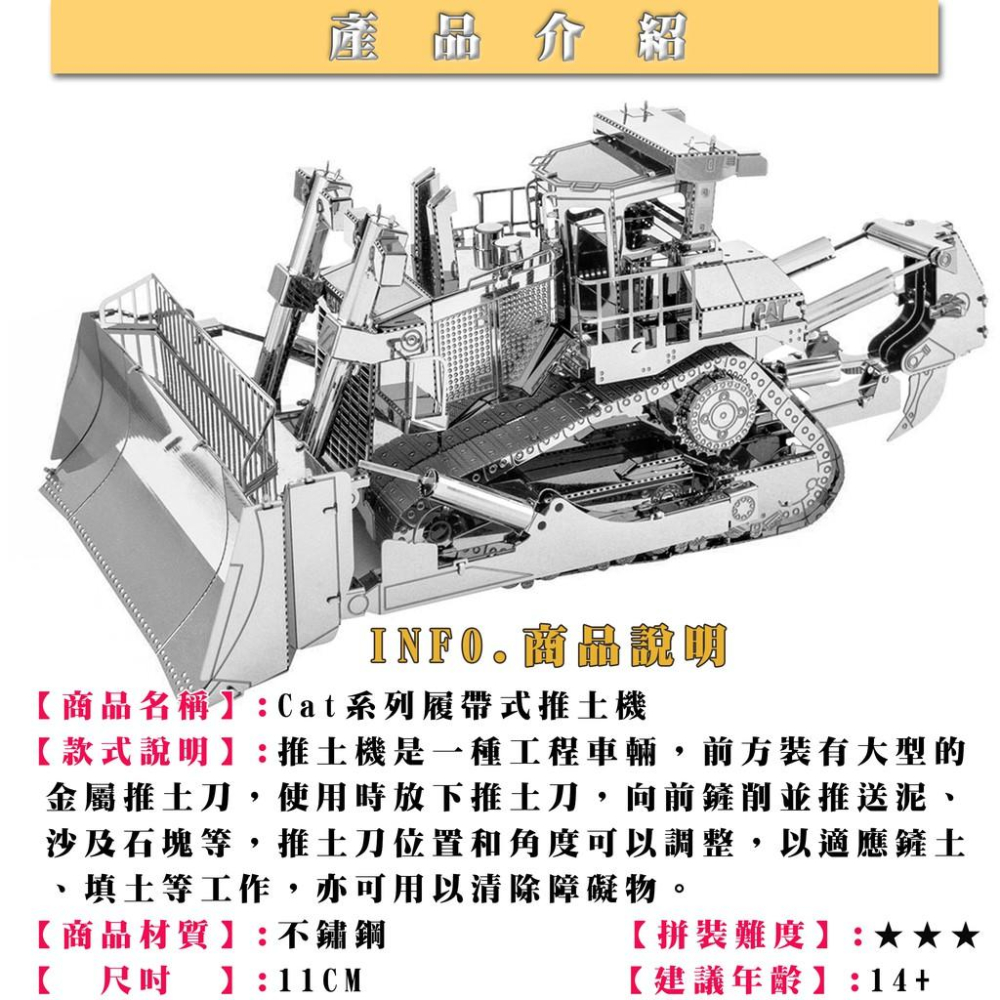 ★鋼鐵火星人益智玩具★工程車系列(1) ★拼酷★MU藝模★3D立體金屬拼圖★DIY金屬模型-細節圖5