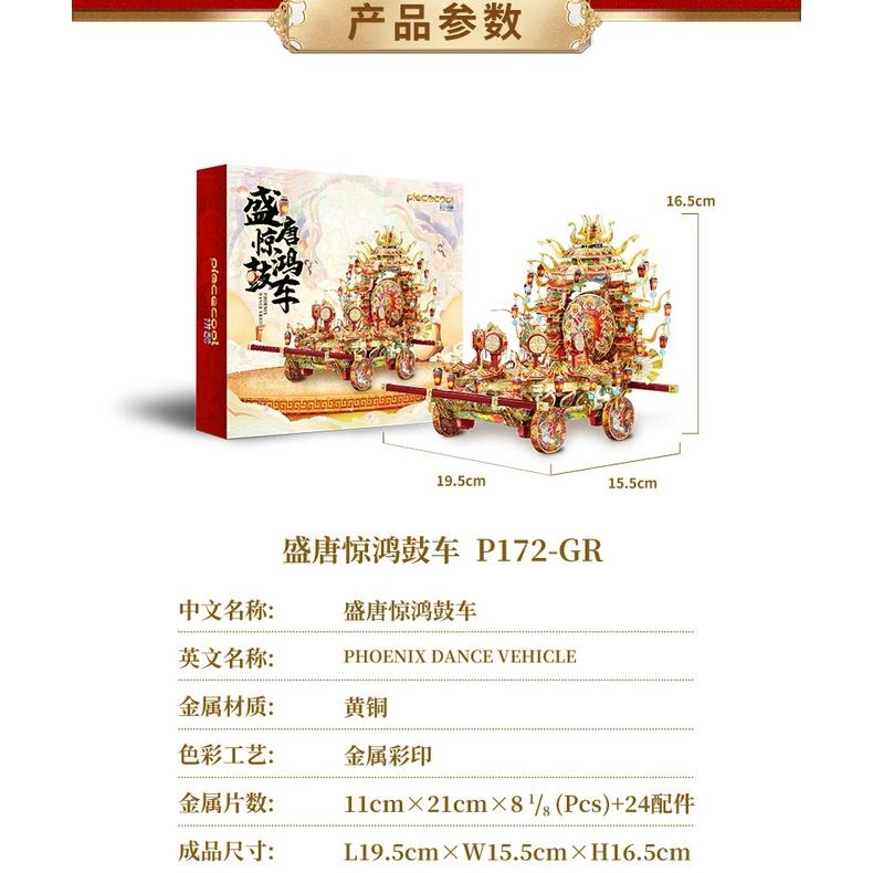 鋼鐵火星人益智玩具★  盛唐驚鴻鼓車 ★拼酷★MU藝模★3D立體金屬拼圖★DIY金屬模型-細節圖5