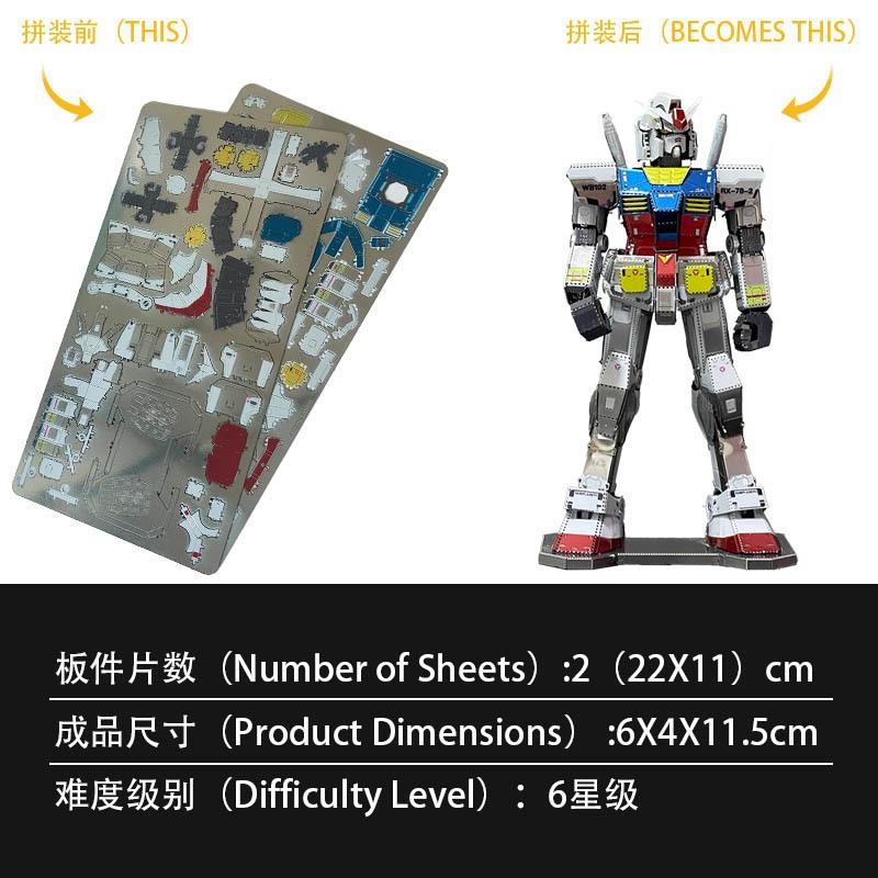 鋼鐵火星人益智玩具★RX-78-2鋼彈 & 台場鋼彈 ★拼酷★MU藝模★3D立體金屬拼圖★DIY金屬模型★蝕刻片-細節圖6
