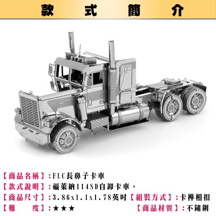 ★鋼鐵火星人益智玩具★工程車系列(2) ★拼酷★MU藝模★3D立體金屬拼圖★DIY金屬模型-細節圖3