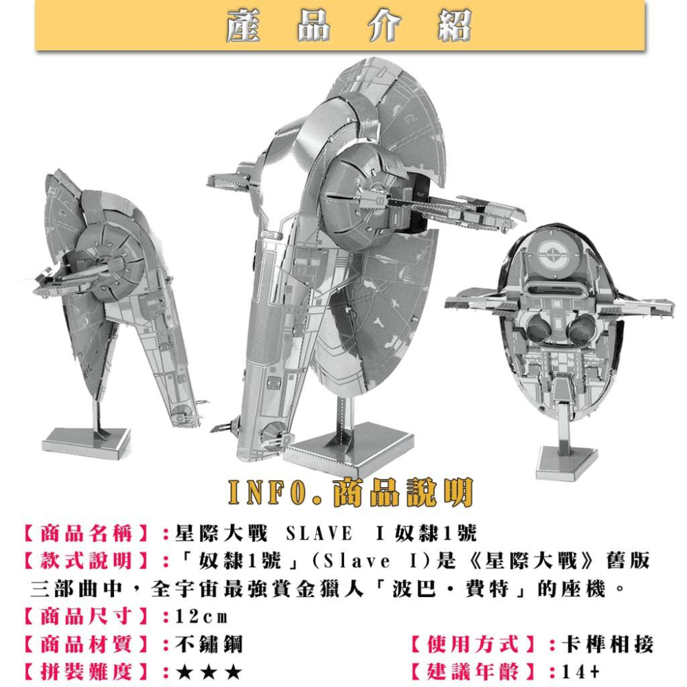 ★鋼鐵火星人益智玩具★ 星際大戰-飛行器系列(1)★拼酷★MU藝模★3D立體金屬拼圖★DIY金屬模型-細節圖9