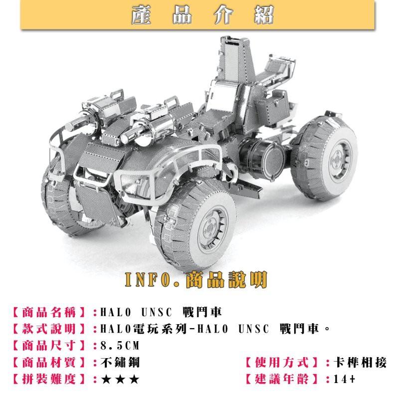 ★鋼鐵火星人益智玩具★  HALO最後一戰 系列 ★拼酷★MU藝模★3D立體金屬拼圖★DIY金屬模型-細節圖2