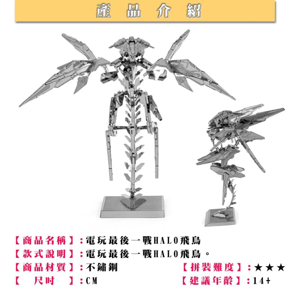★鋼鐵火星人益智玩具★  HALO最後一戰 系列 ★拼酷★MU藝模★3D立體金屬拼圖★DIY金屬模型-細節圖8