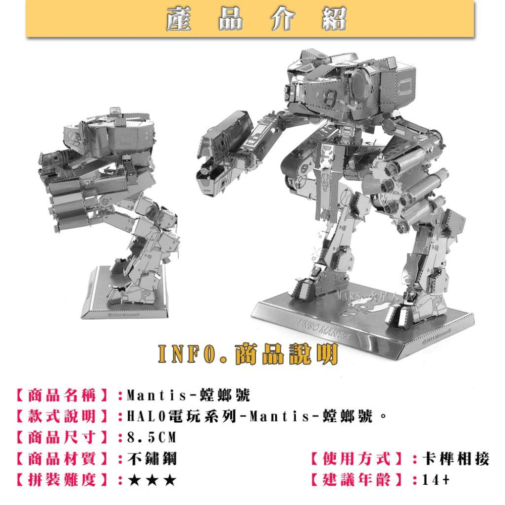 ★鋼鐵火星人益智玩具★  HALO最後一戰 系列 ★拼酷★MU藝模★3D立體金屬拼圖★DIY金屬模型-細節圖9
