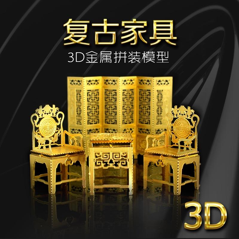 鋼鐵火星人益智玩具★ 復古家具金色4件組★拼酷★MU藝模★3D立體金屬拼圖★DIY金屬模型★蝕刻片-細節圖2